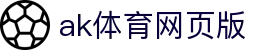 ak体育网页版 - (中国)来宾ak体育网页版文化传媒公司欢迎您